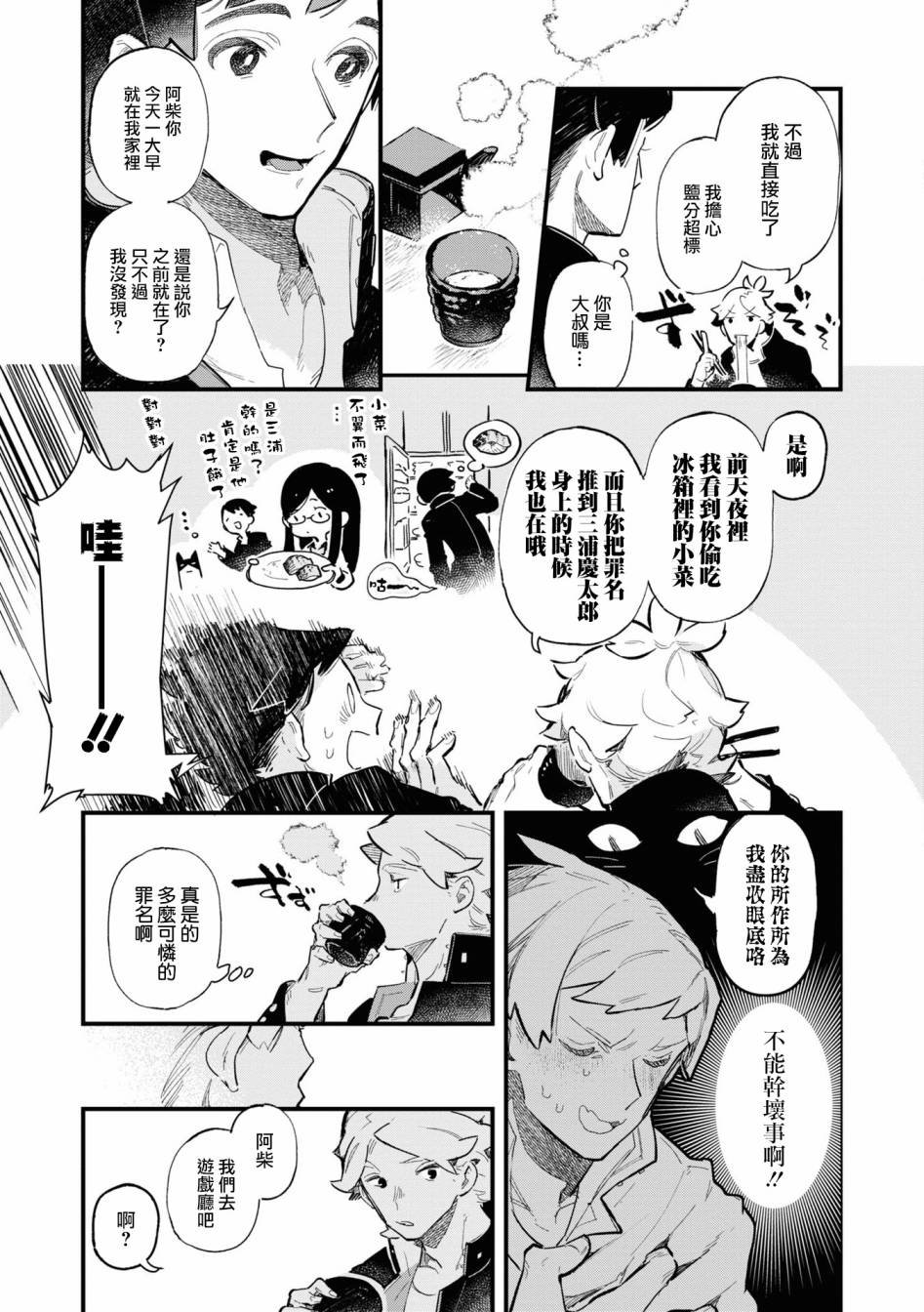 第9话
