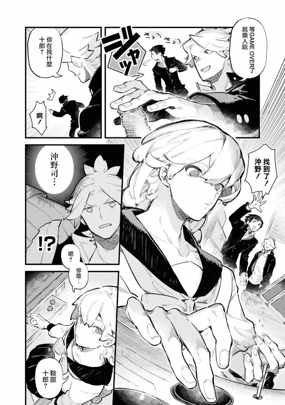 第9话