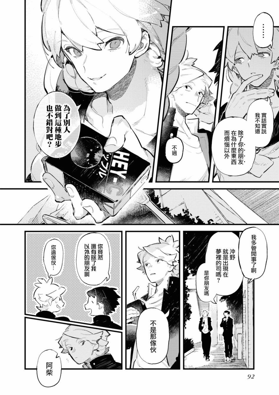 第9话
