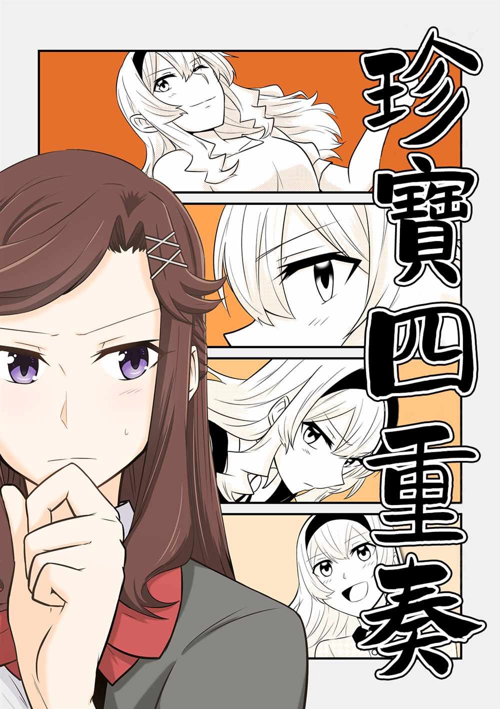 第1话