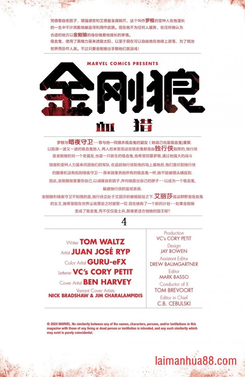 金刚狼：#04
