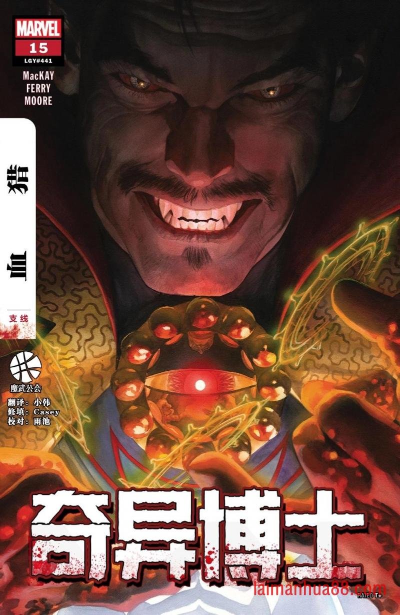 奇异博士V6#15