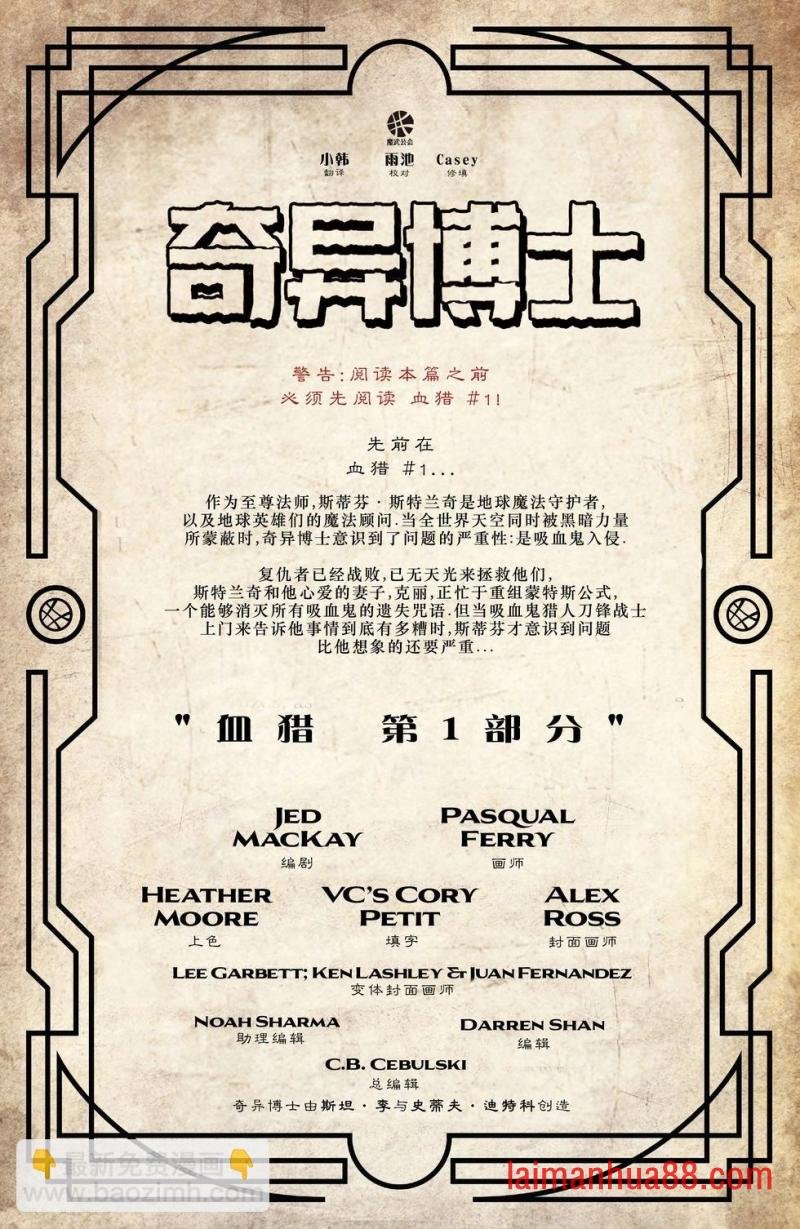 奇异博士V6#15