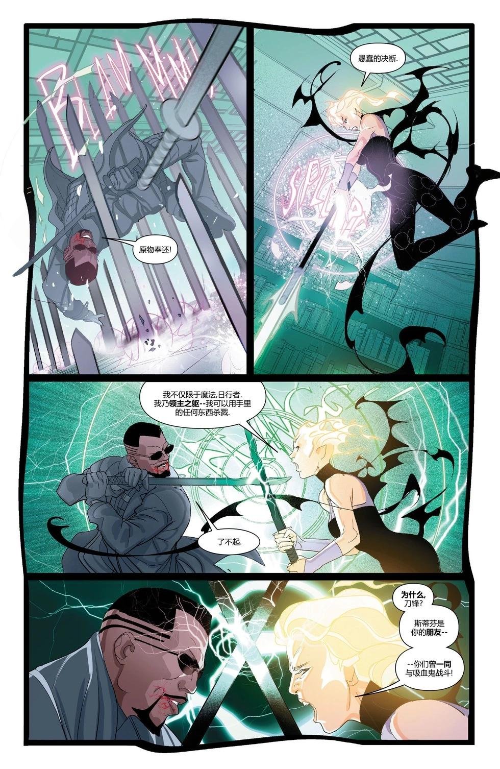 奇异博士V6#15
