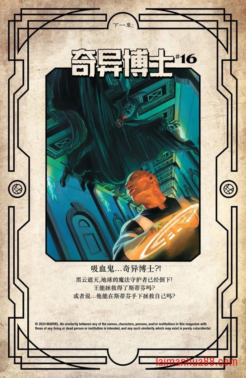 奇异博士V6#15