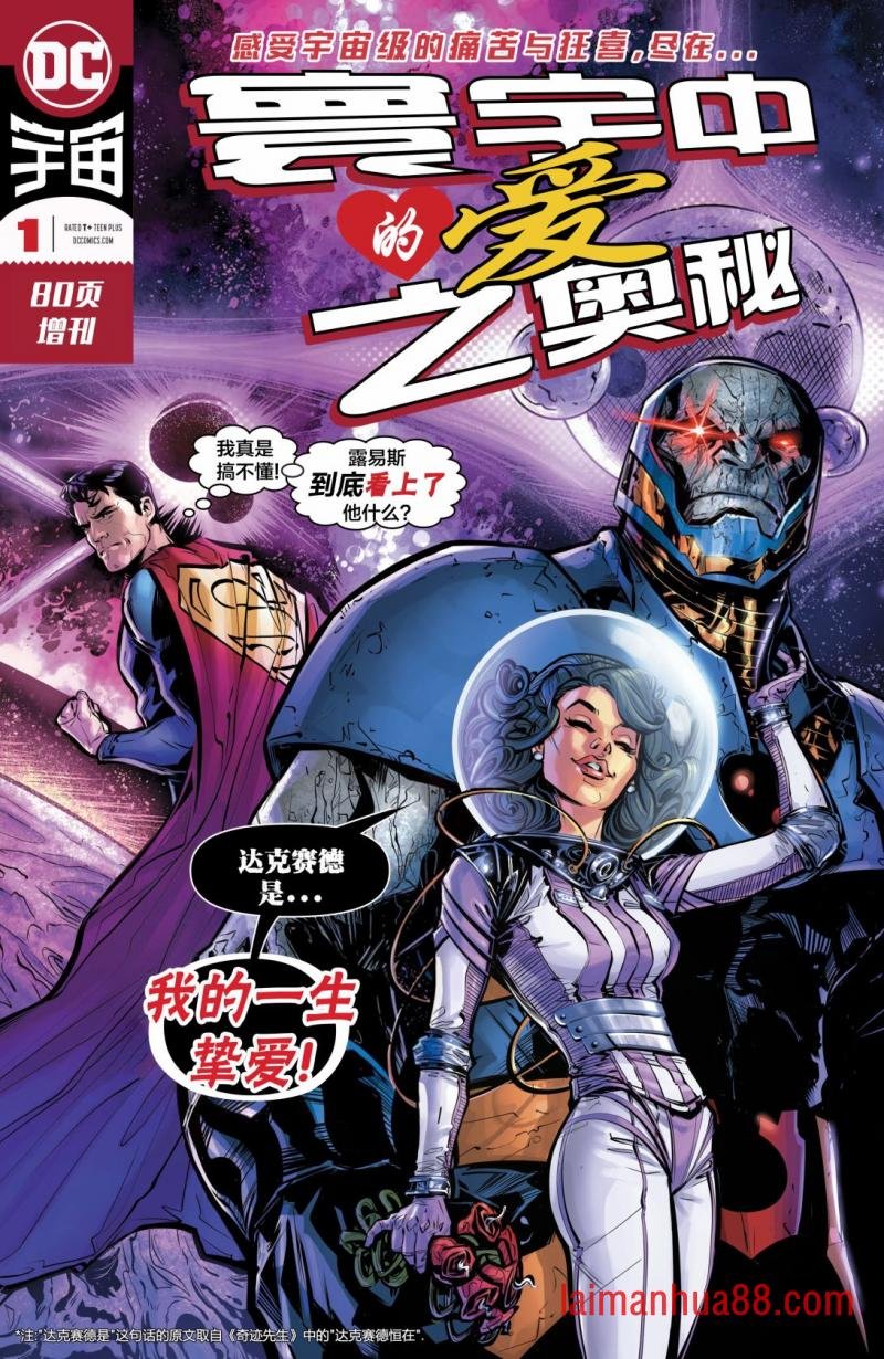 鹰女篇+露易斯与超人篇