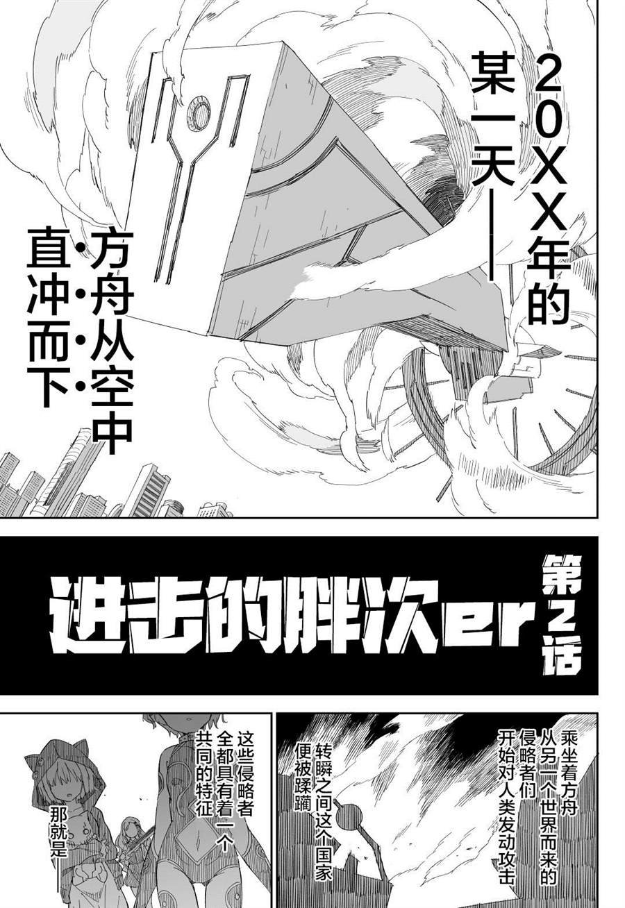 第2话