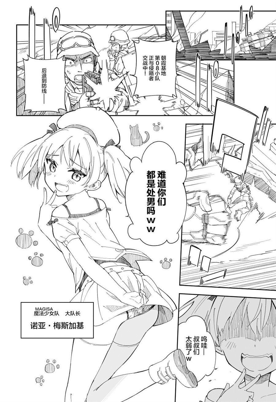第2话