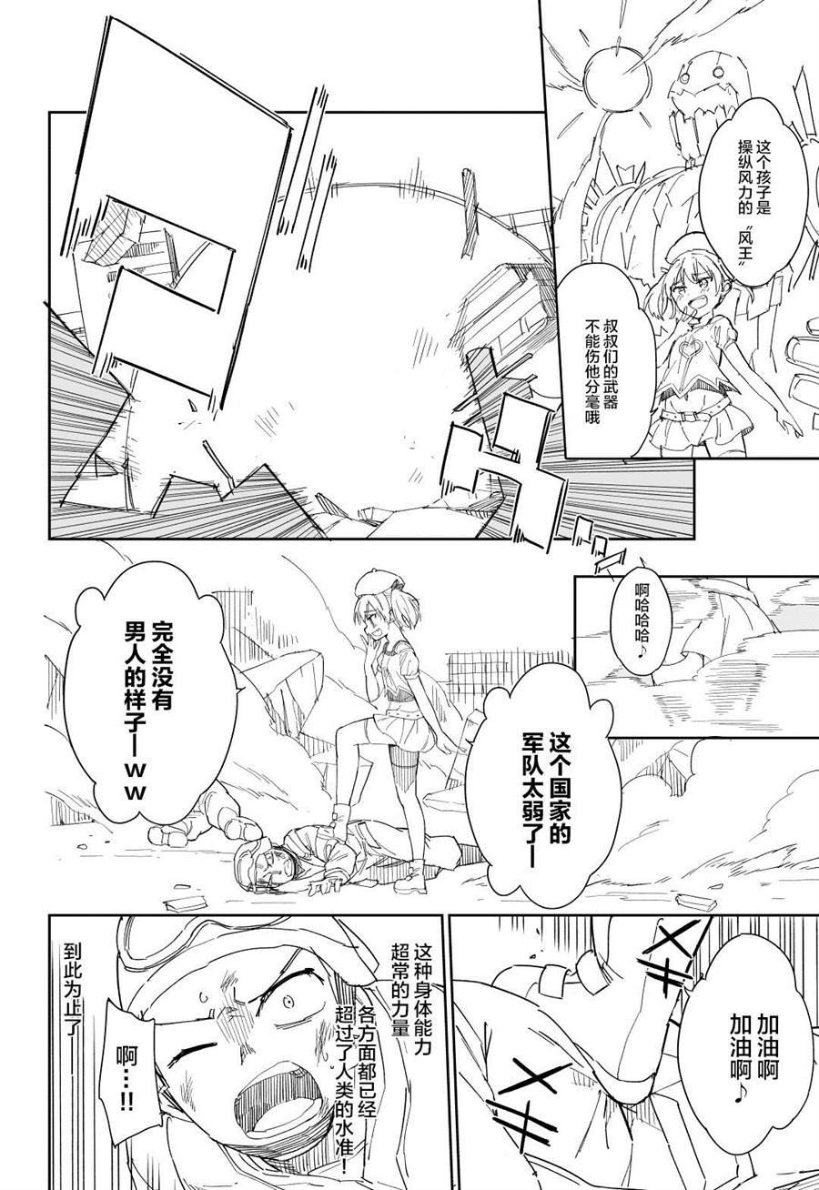 第2话