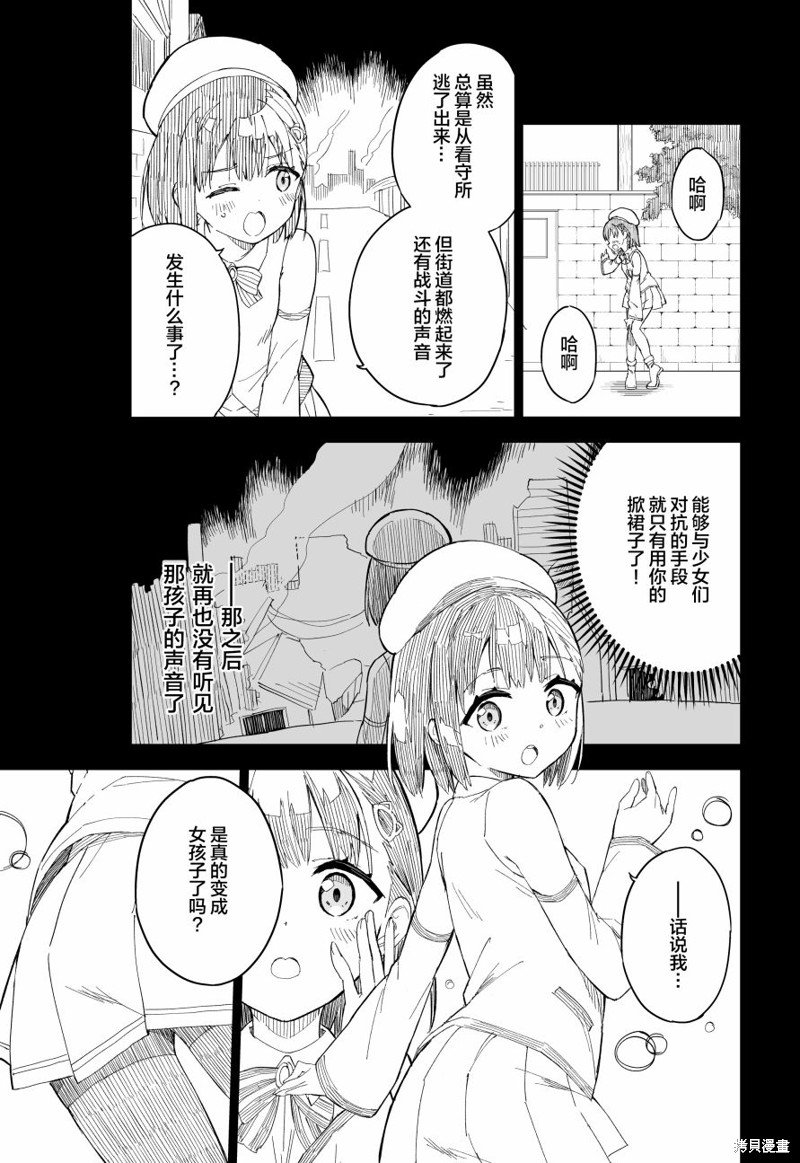 第3话