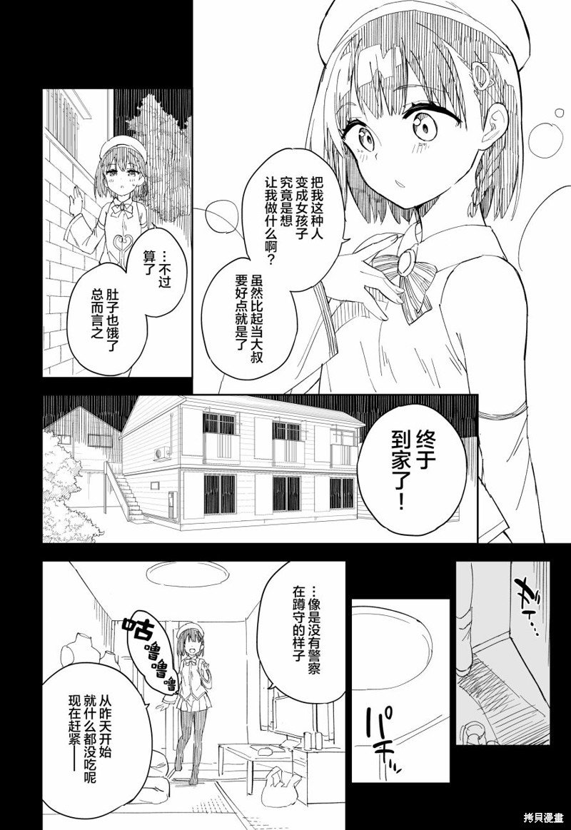 第3话