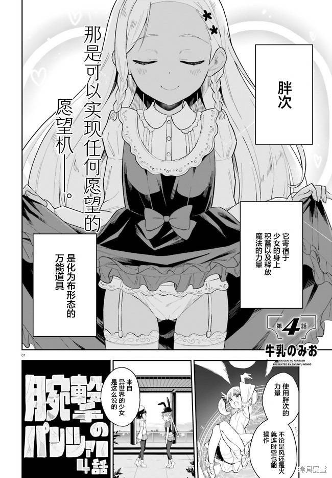 第4话