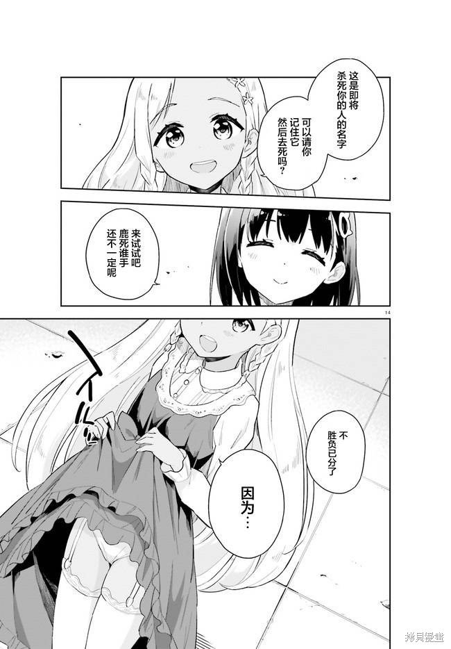 第4话