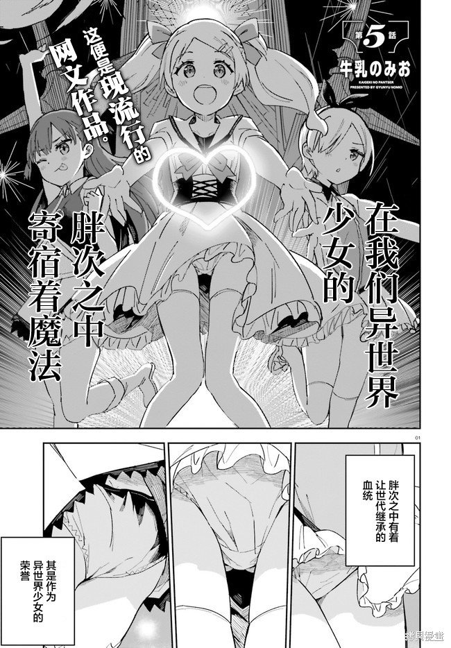 第5话