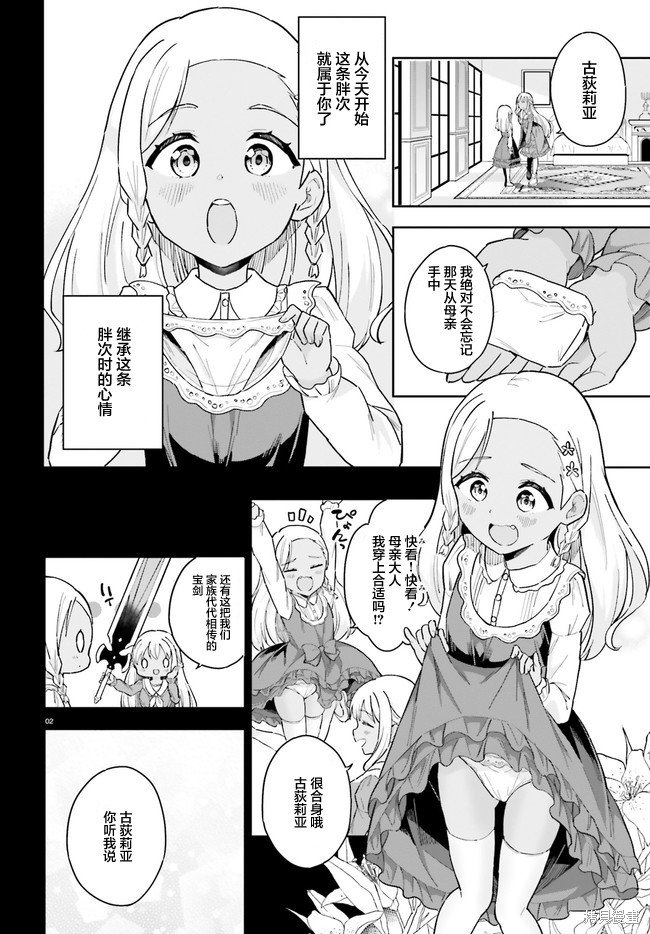 第5话