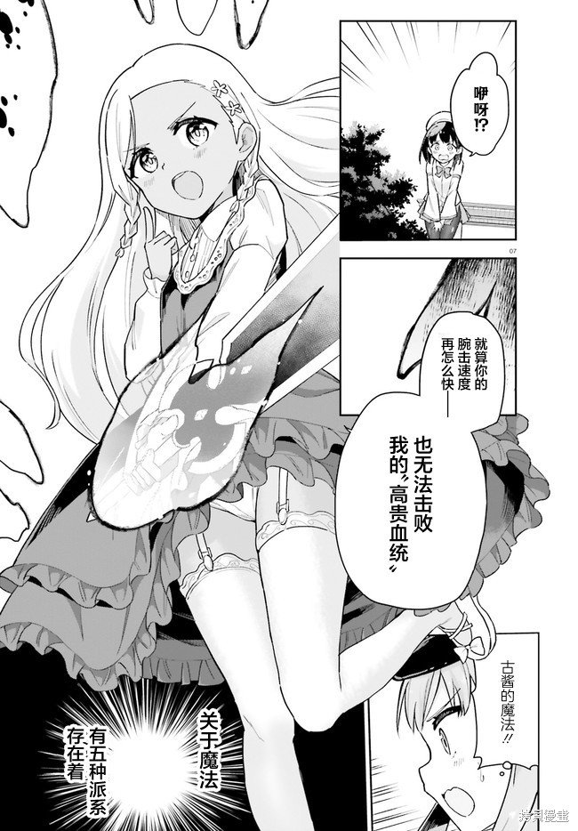第5话
