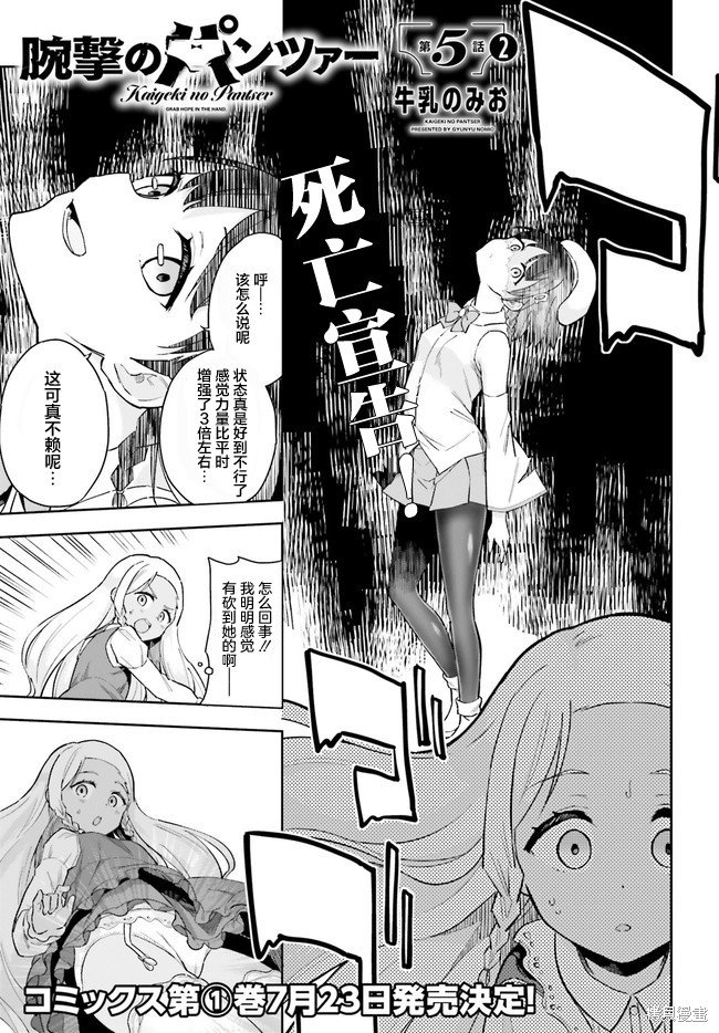 第5话