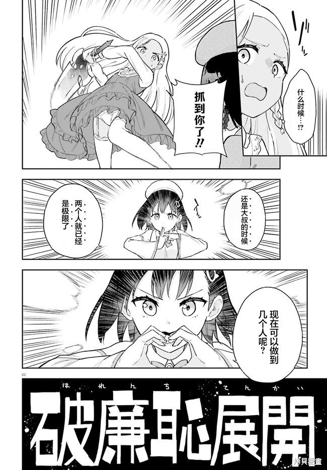 第5话