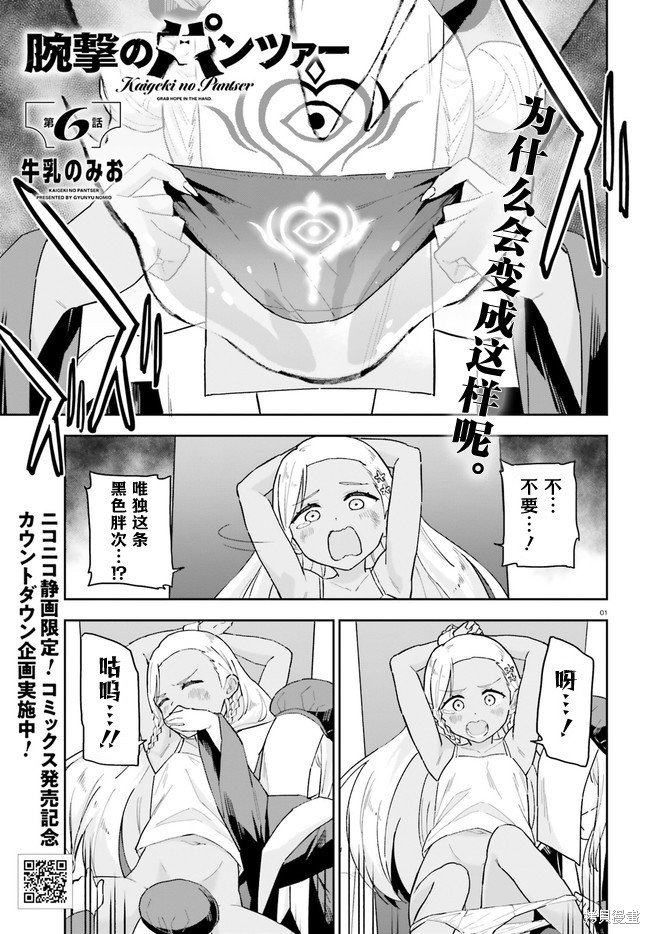 第6话