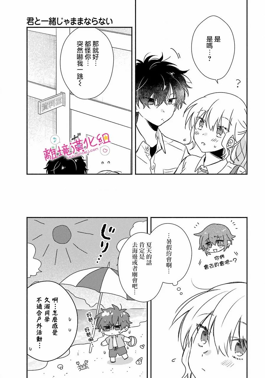 第12话
