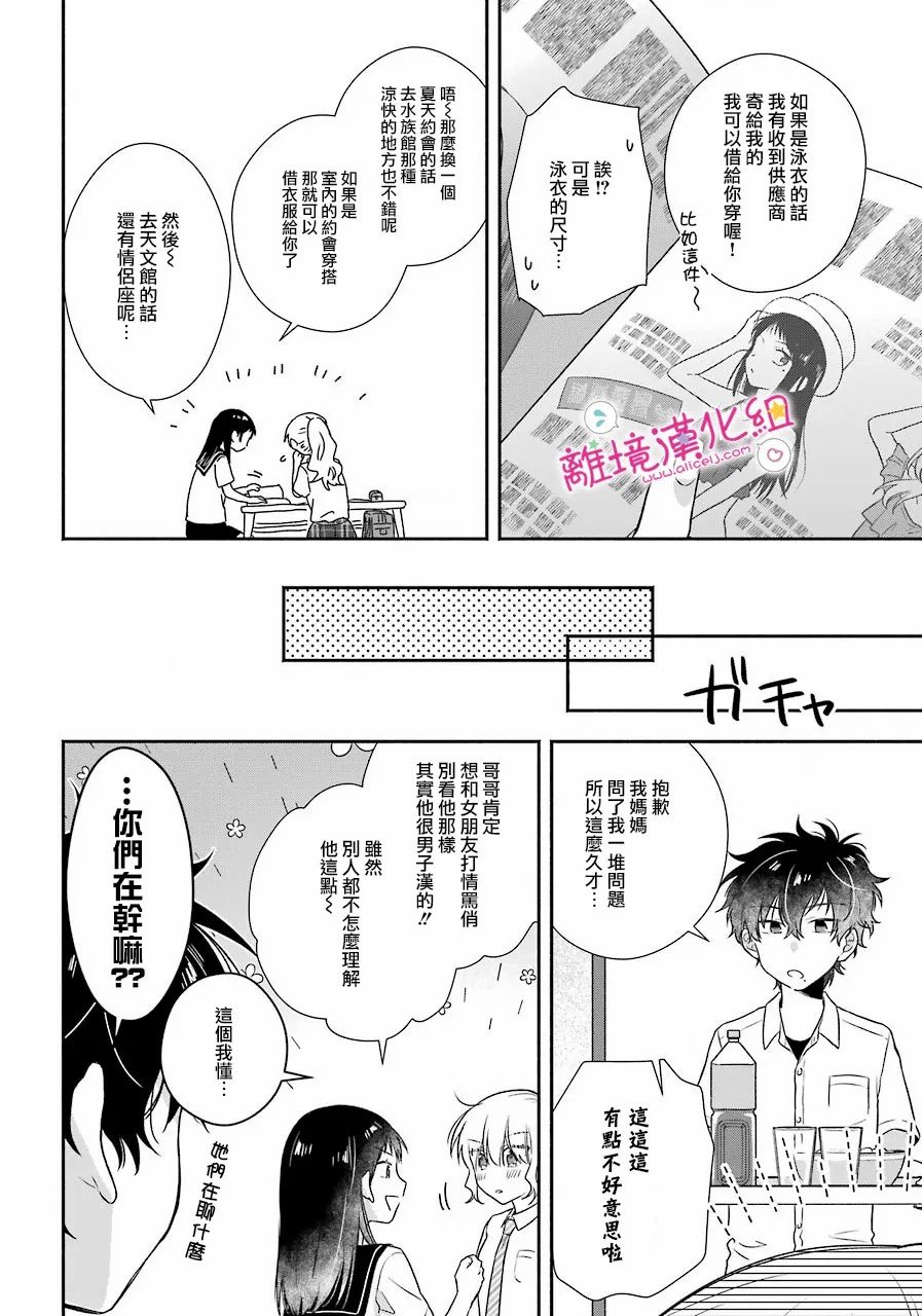 第12话