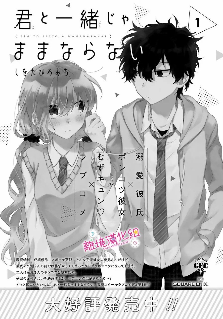 第12话