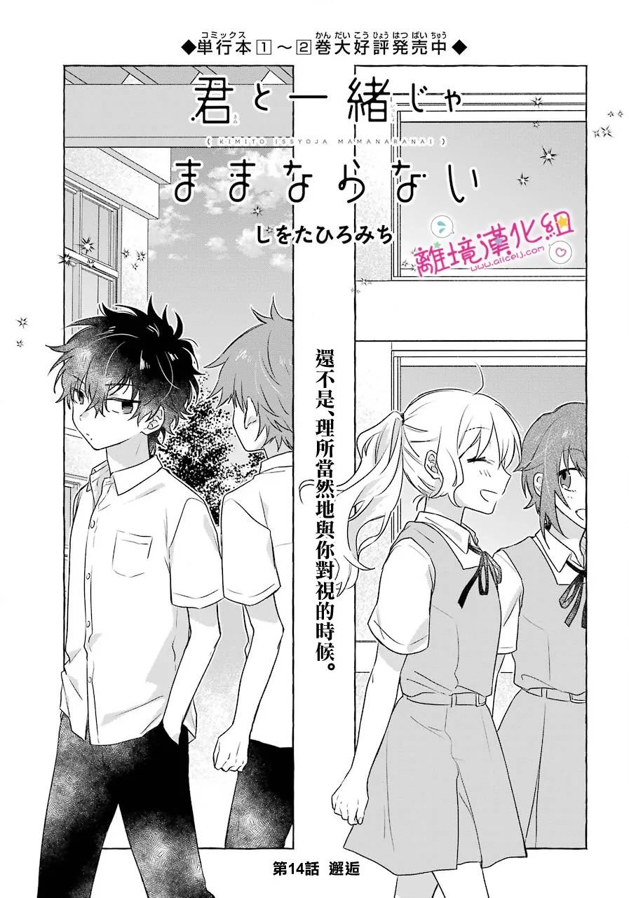 第14话