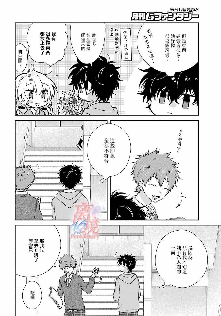 第6话