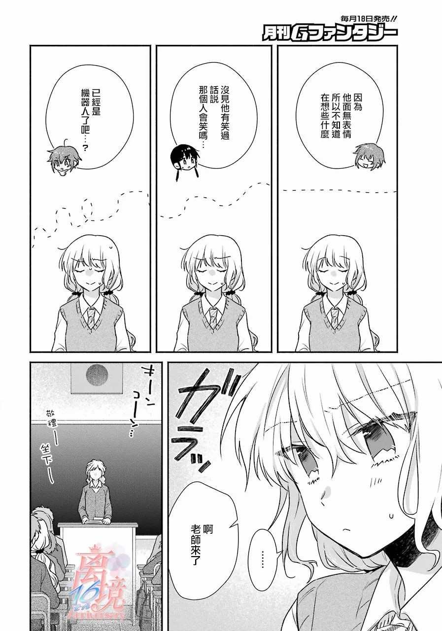 第6话
