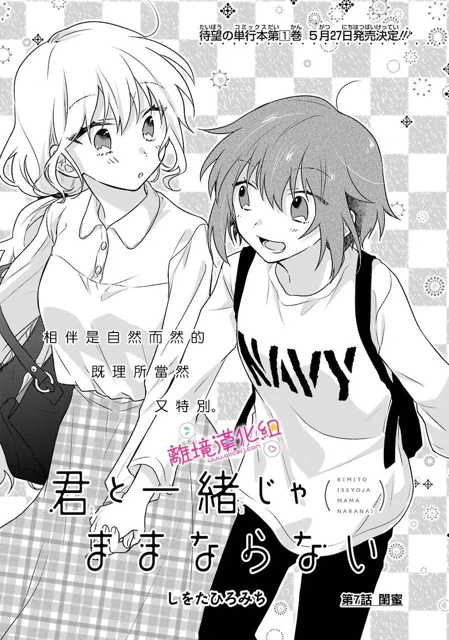 第7话