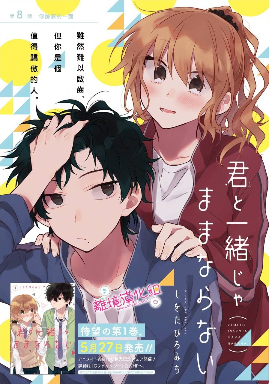 第8话