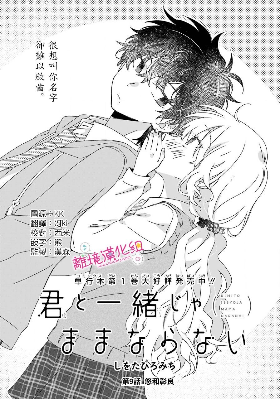 第9话