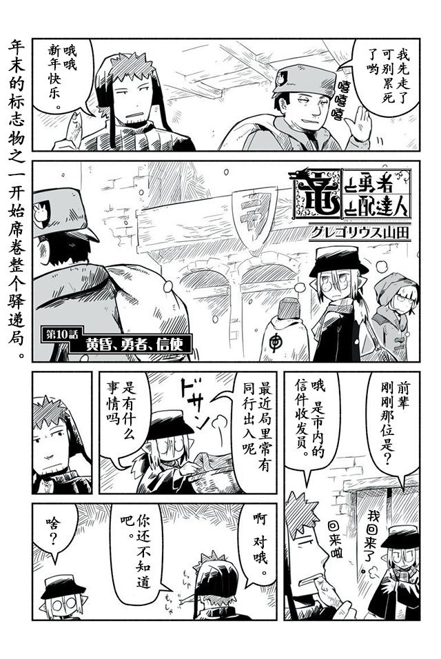 第10话