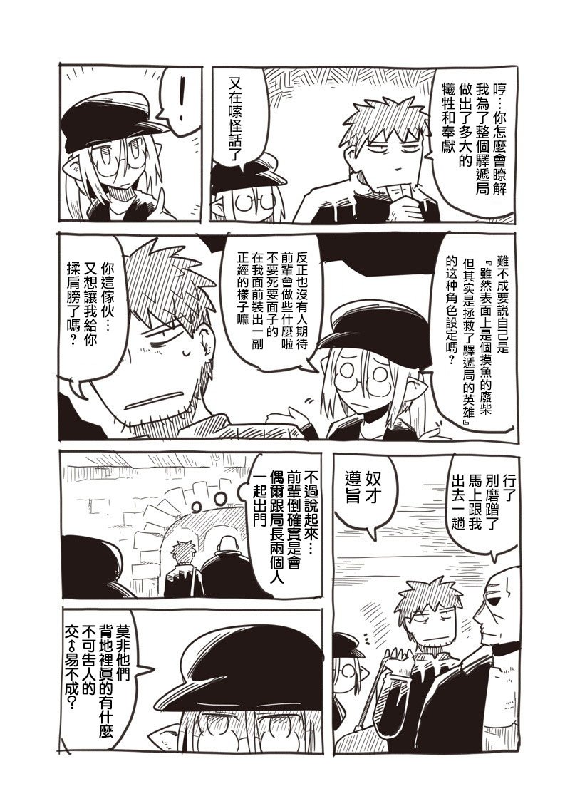 番外02