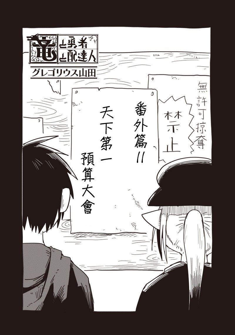 番外02
