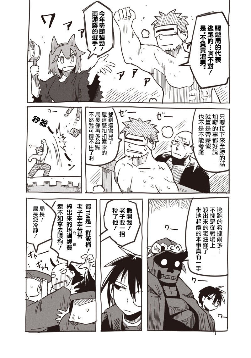 番外02