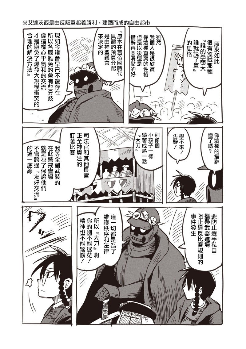 番外02
