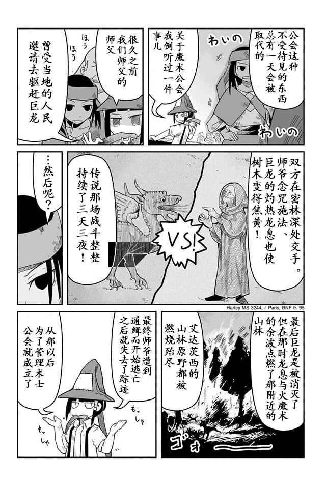 第14话