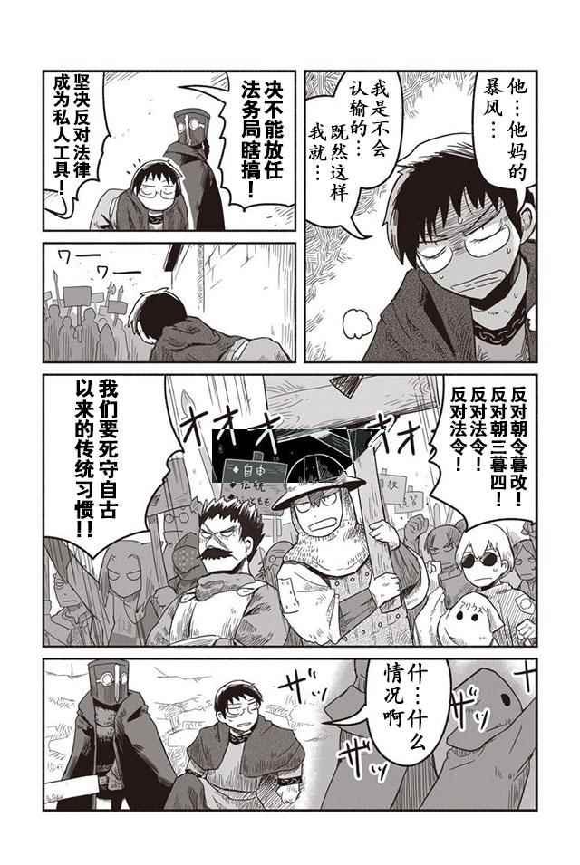 第16话