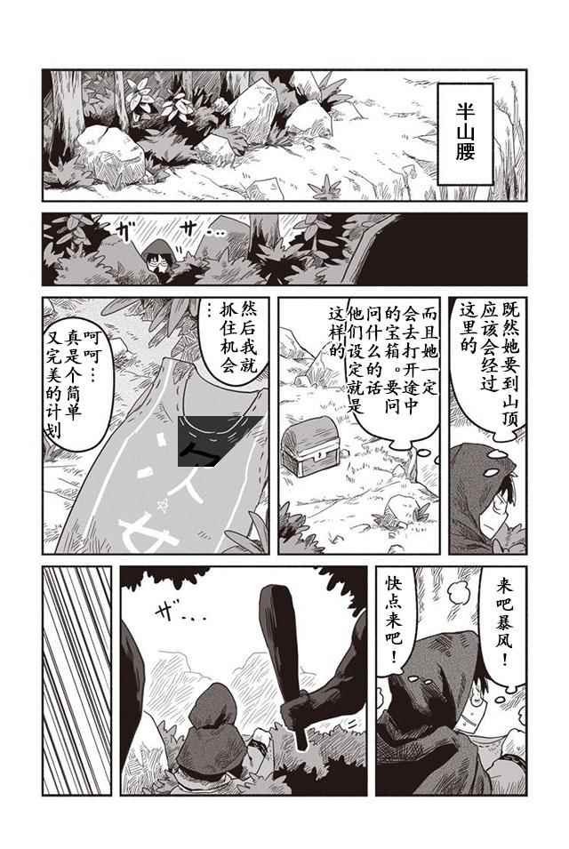 第16话