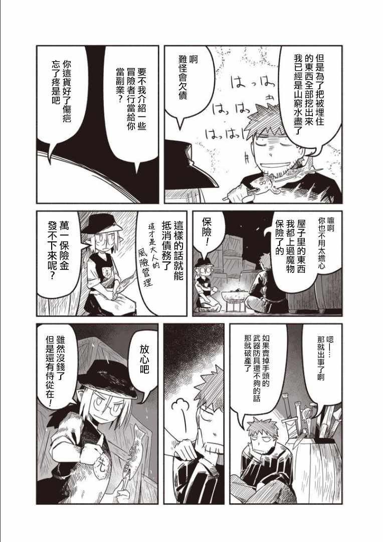 第17话