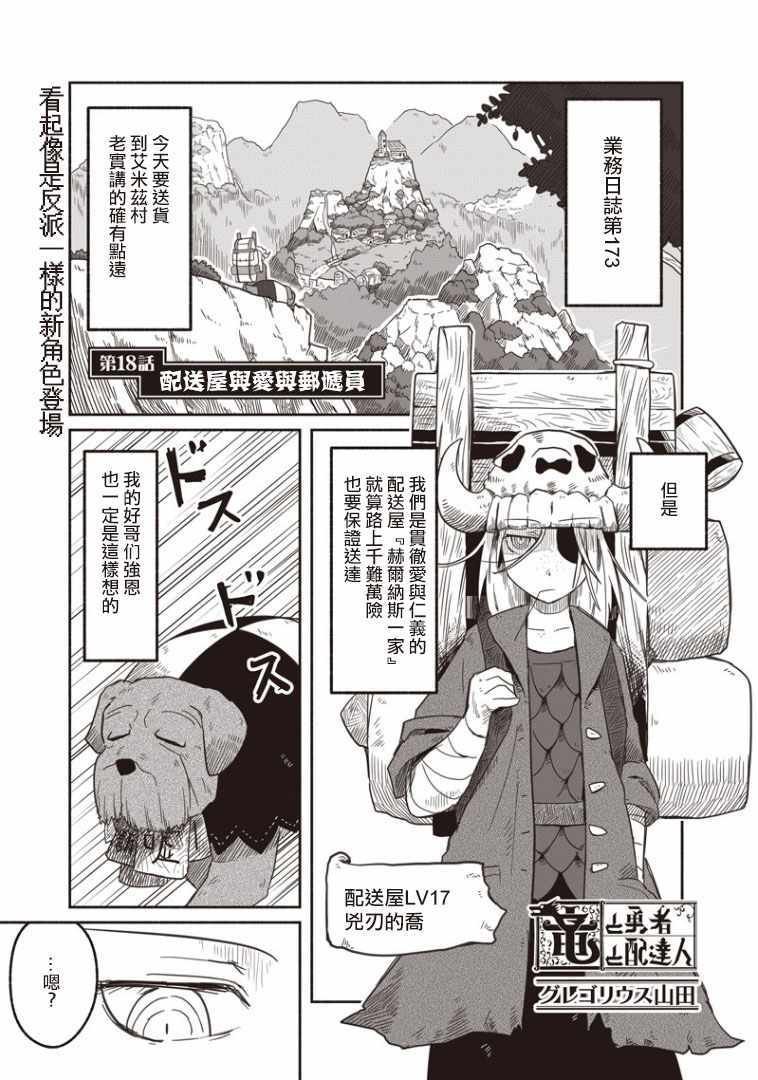 第18话