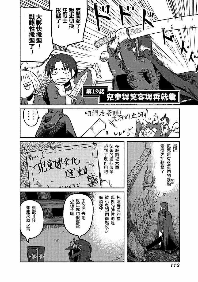 第19话