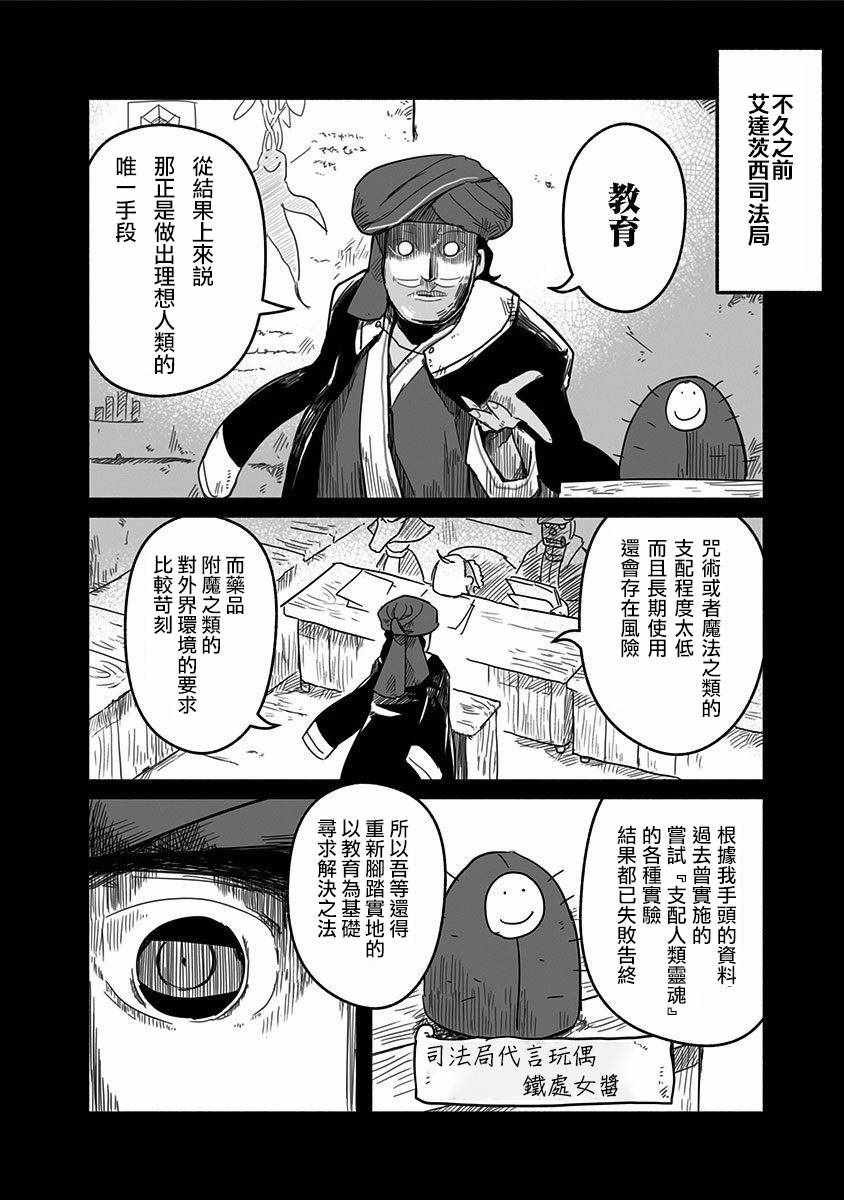 第19话