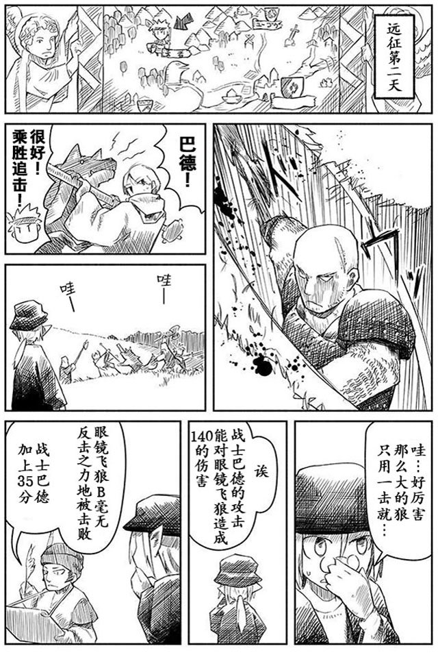 第2话