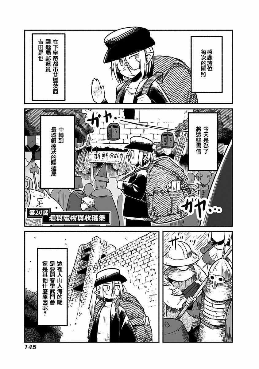 第20话