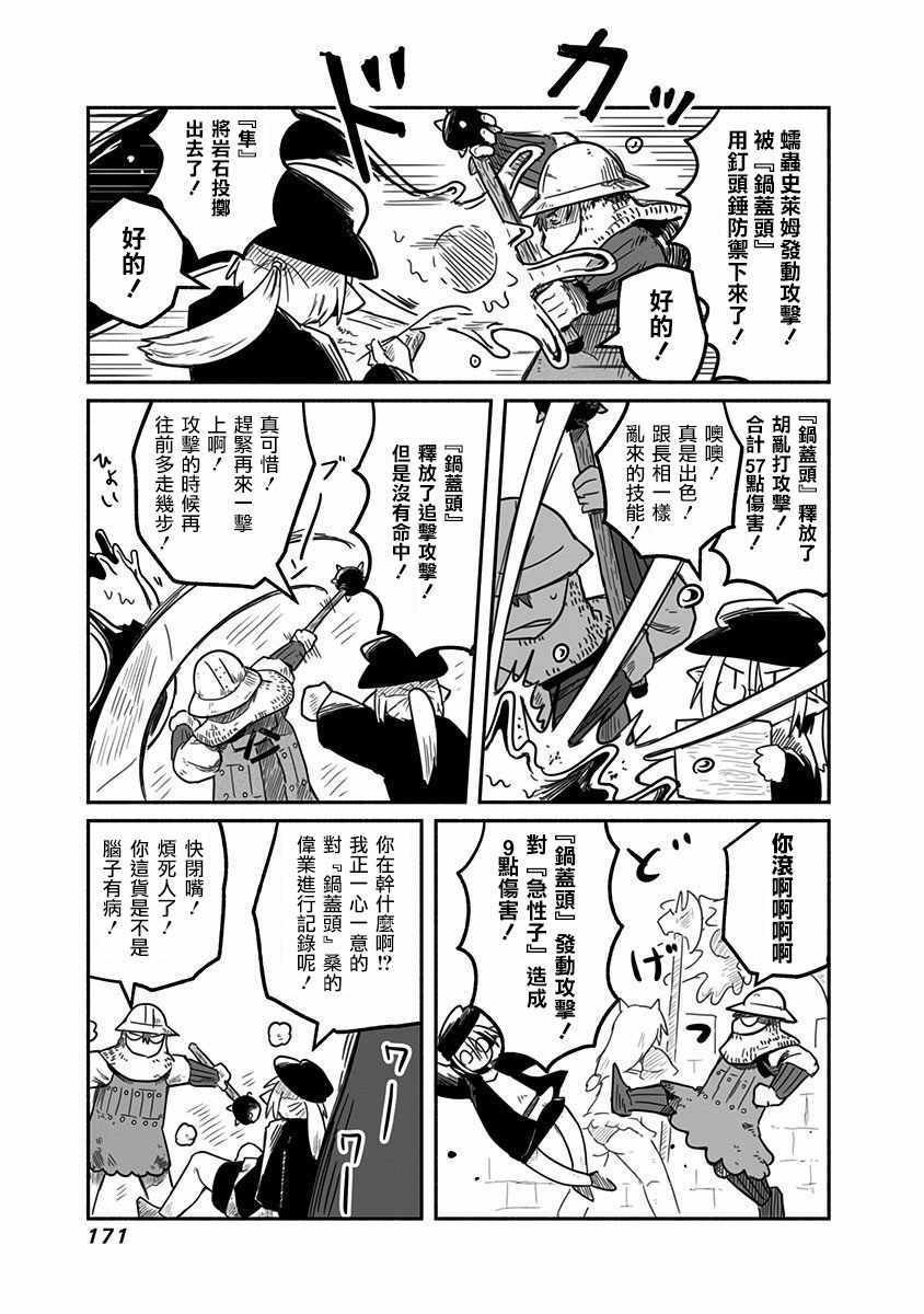 第20话