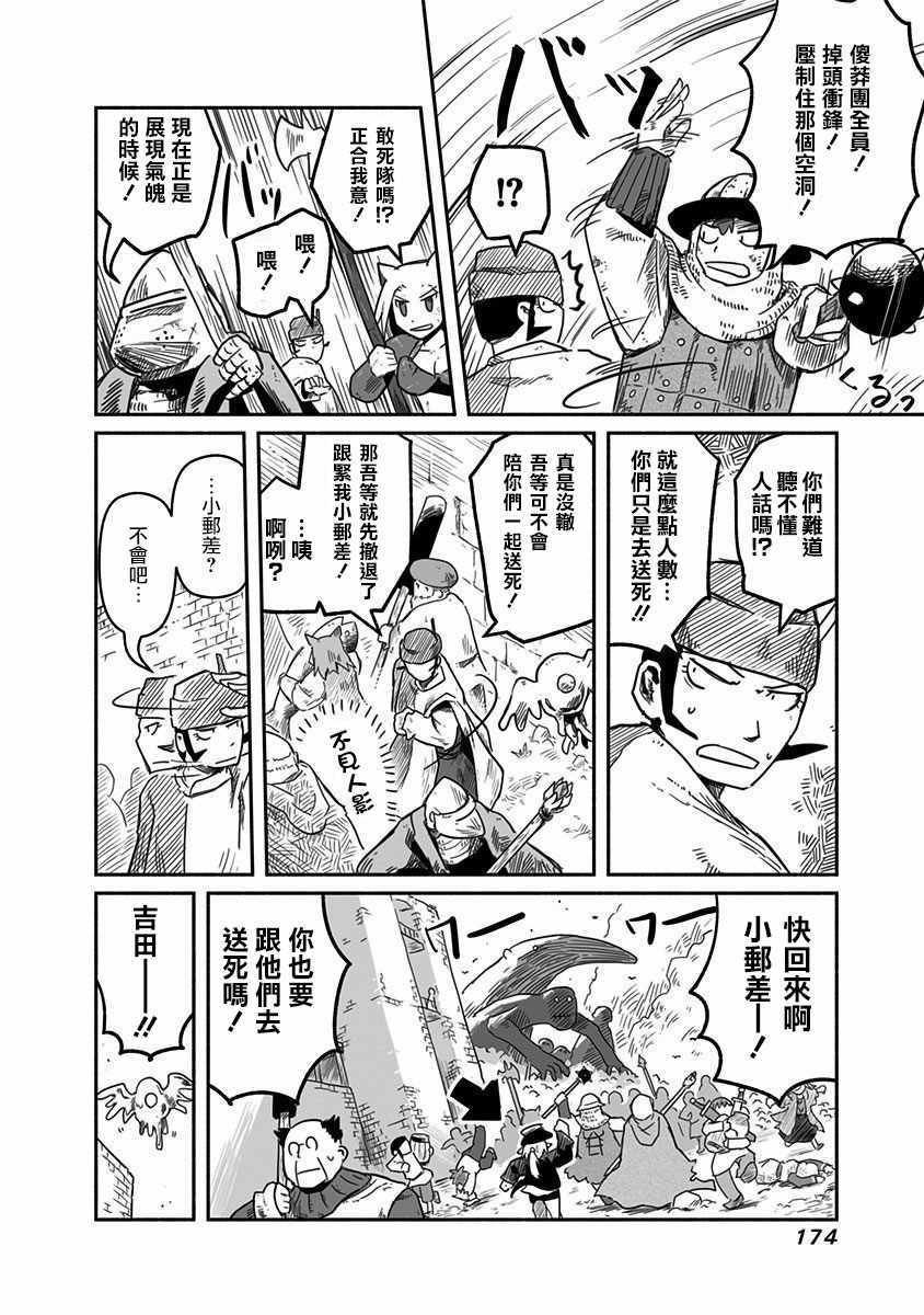 第20话
