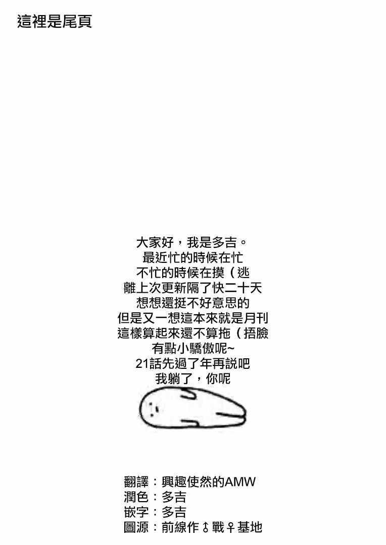 第20话