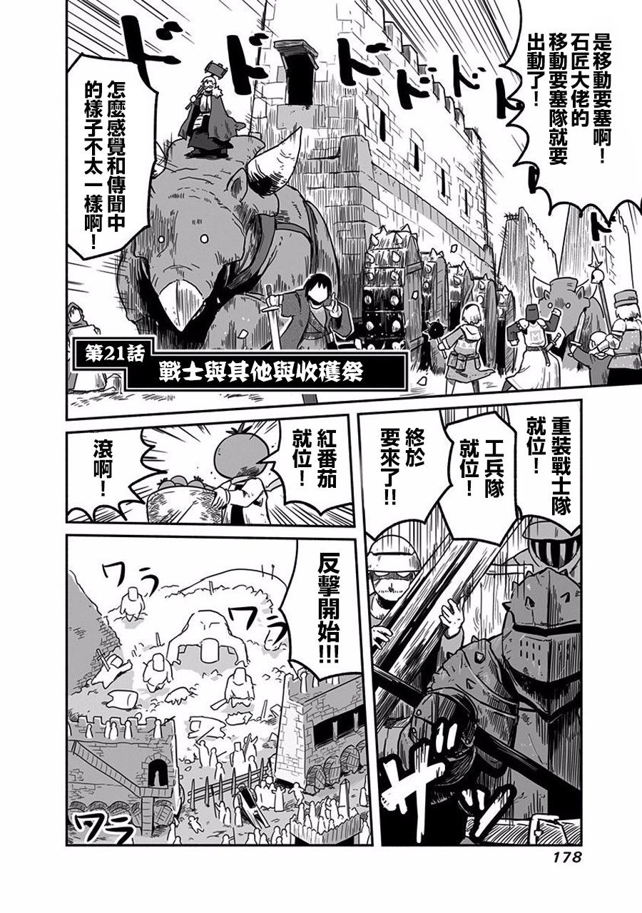 第21话